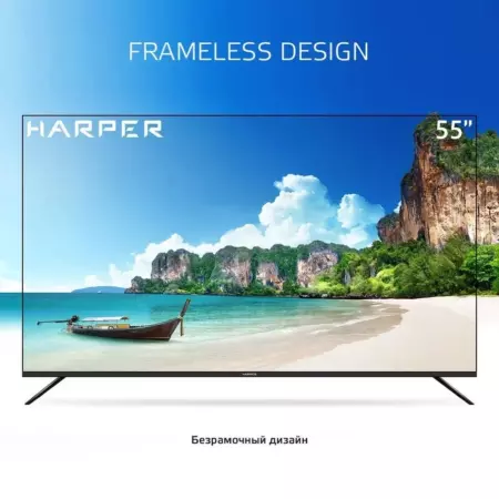 55" Телевизор Harper 55U771TS черный 3840х2160, 4K Ultra HD, 60 Гц, Wi-Fi, Smart TV, Яндекс ТВ