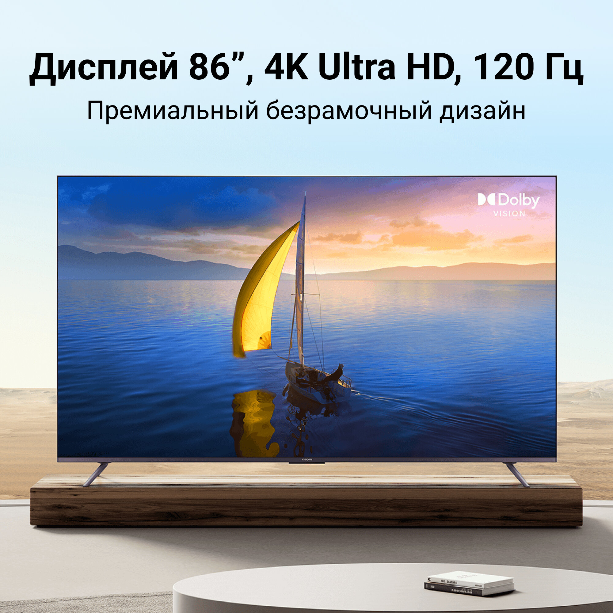 86" Телевизор Xiaomi TV MAX 86 L86M7-ESRU черный 3840x2160, 4K UHD, 120 Гц, Wi-Fi, Smart TV, Android TV