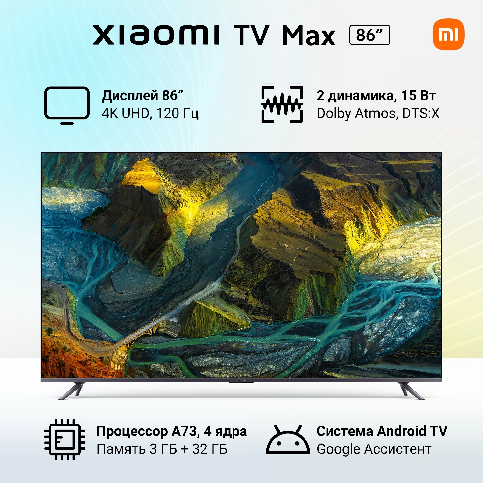 86" Телевизор Xiaomi TV MAX 86 L86M7-ESRU черный 3840x2160, 4K UHD, 120 Гц, Wi-Fi, Smart TV, Android TV