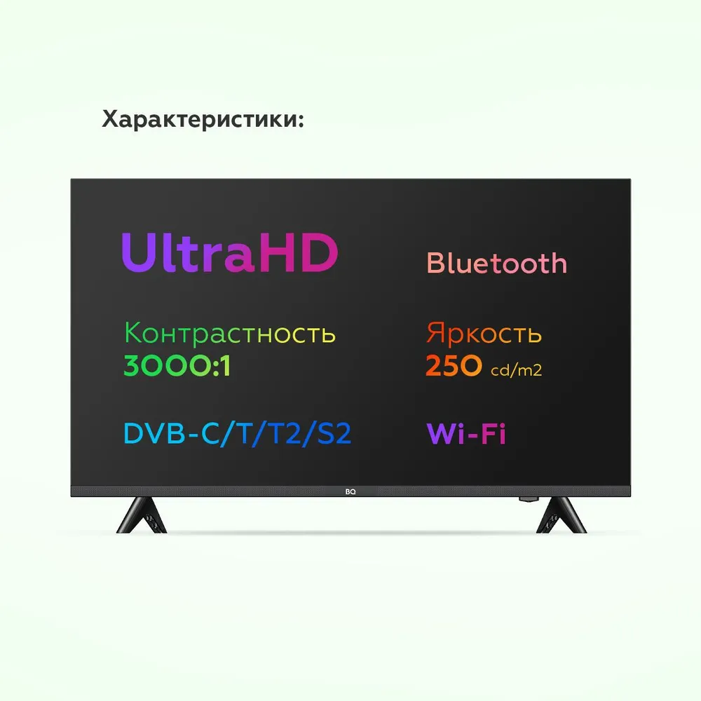 50" Телевизор BQ 50FS32B черный 3840x2160, 4K Ultra HD, 60 Гц, Wi-Fi, Smart TV, webOS