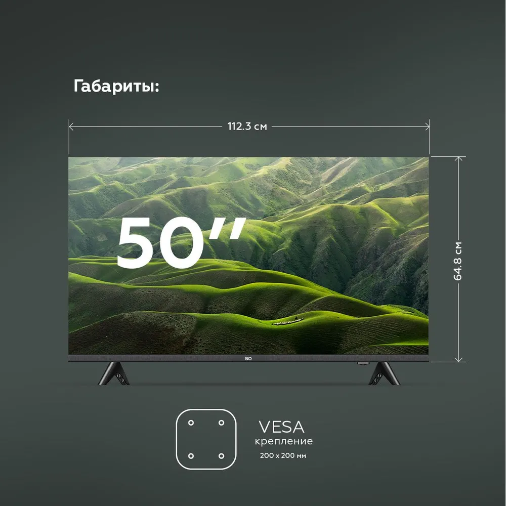 50" Телевизор BQ 50FS32B черный 3840x2160, 4K Ultra HD, 60 Гц, Wi-Fi, Smart TV, webOS