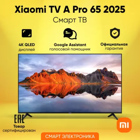 65" Телевизор Xiaomi QLED TV A PRO 65 2025 L65MA-SRU черный 3840x2160, 4K Ultra HD, 60 Гц, Wi-Fi, SMART TV, Android TV