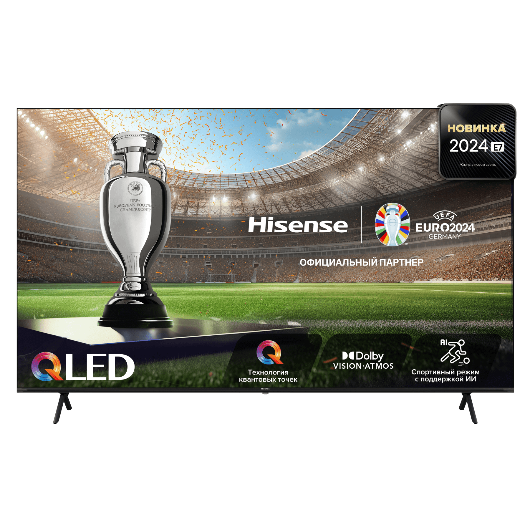 85" Телевизор Hisense 85E7NQ QLED черный 3840x2160, 4K Ultra HD, 60 Гц, Wi-Fi, Smart TV, VIDAA
