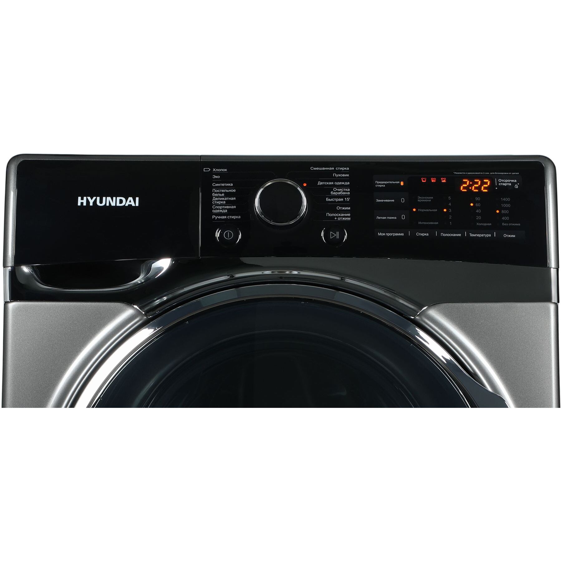 Стиральная машина Hyundai WFE8408 Dark Gray класс: A+++ загр.фронтальная макс.:8кг