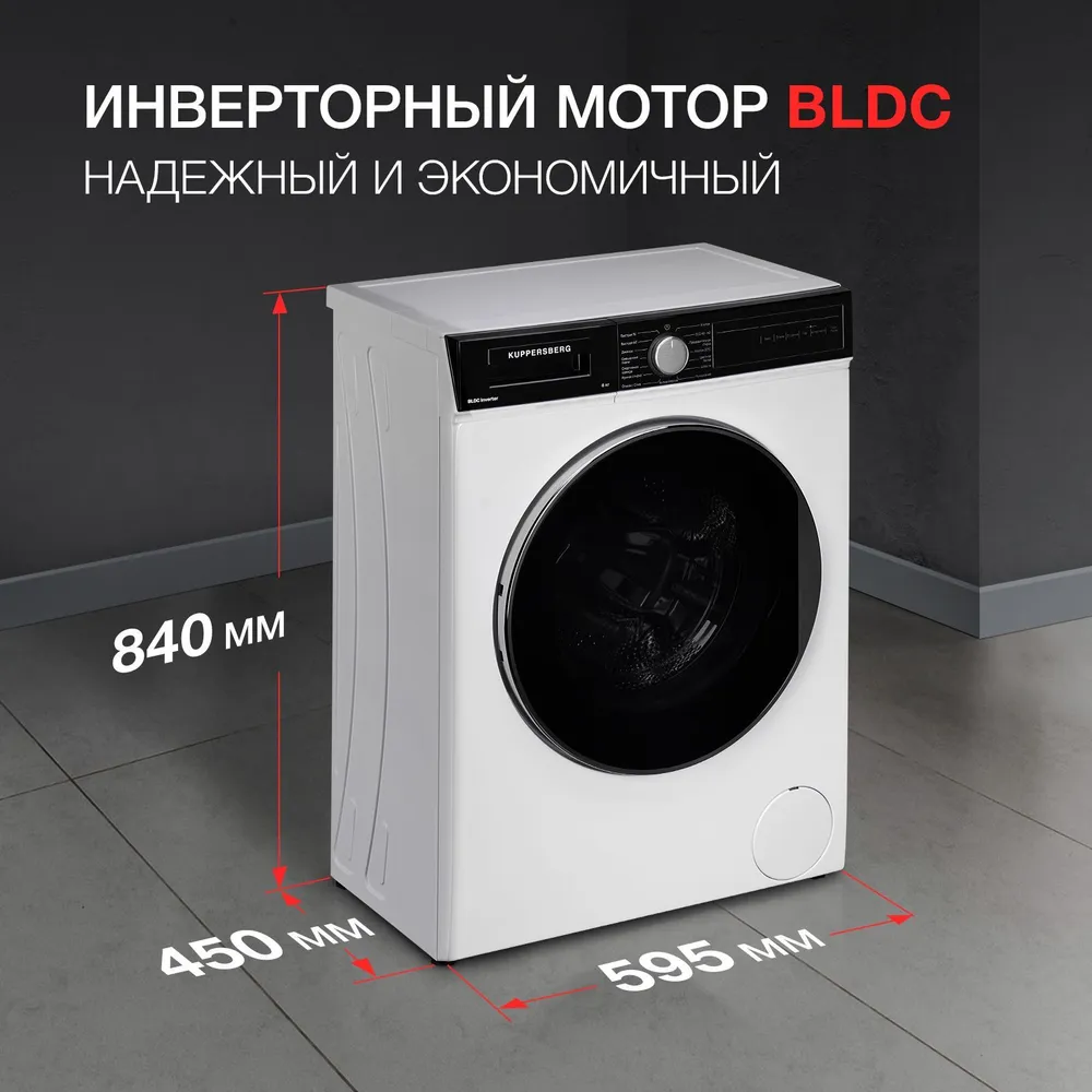 Стиральная машина Kuppersberg WM 411 W