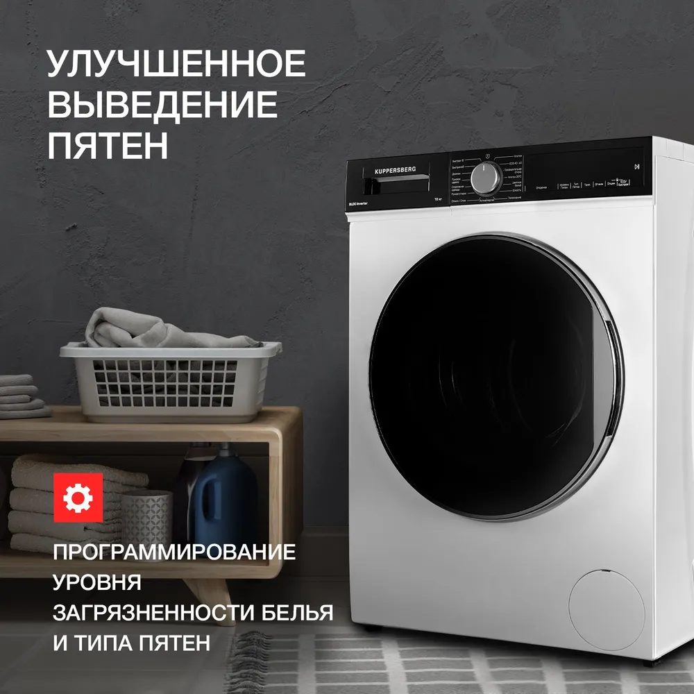 Стиральная машина Kuppersberg WM 581 W