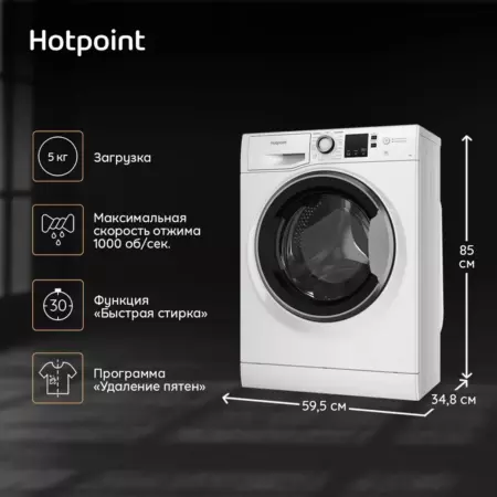 Стиральная машина Hotpoint-Ariston NUS 5015 S RU