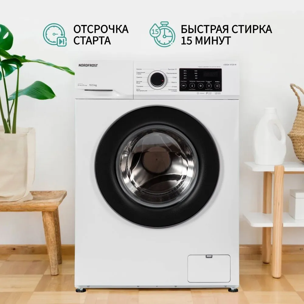 Стиральная машина NORDFROST i-DDQ4 10120 W