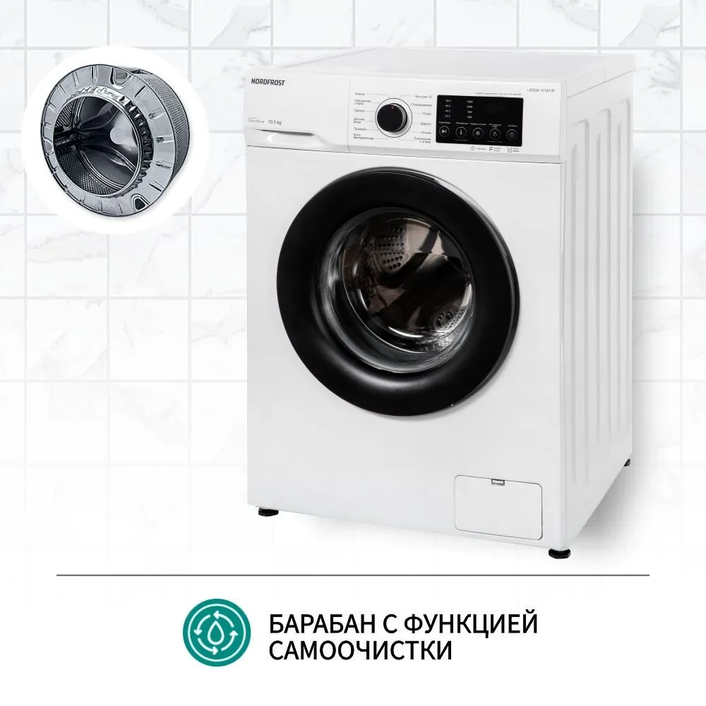 Стиральная машина NORDFROST i-DDQ4 10120 W