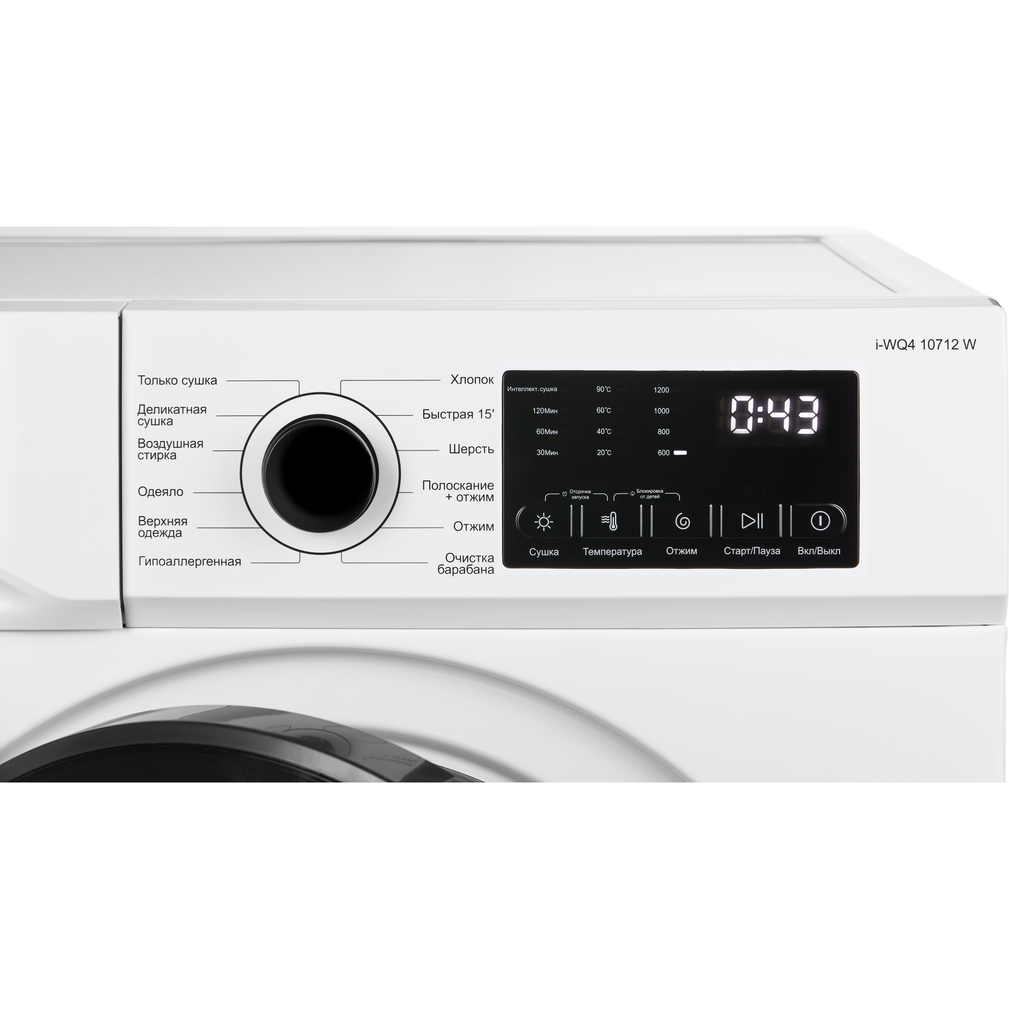 Стиральная машина c сушкой NORDFROST i-WQ4 10712 W