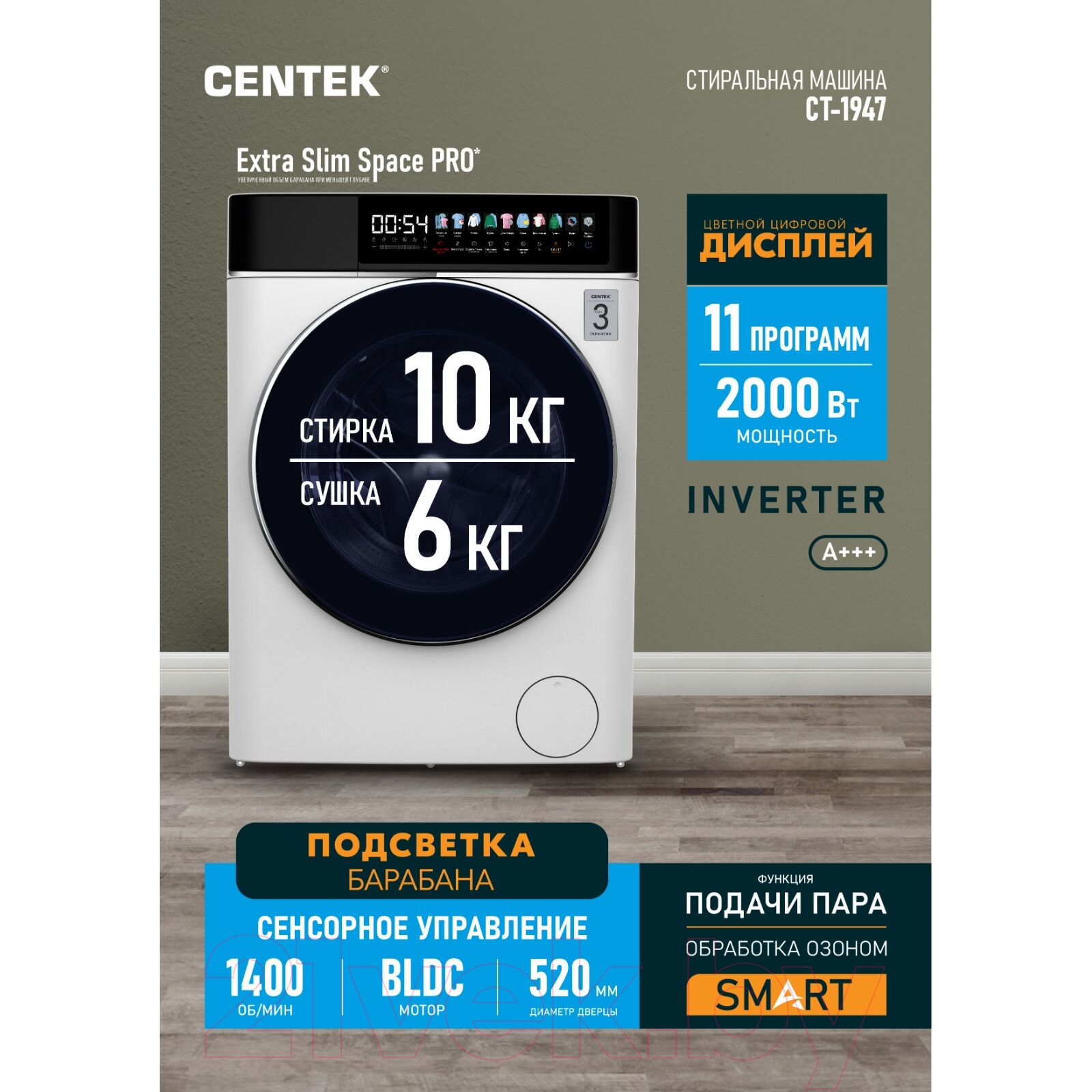Стиральная машина Centek CT-1947 белый
