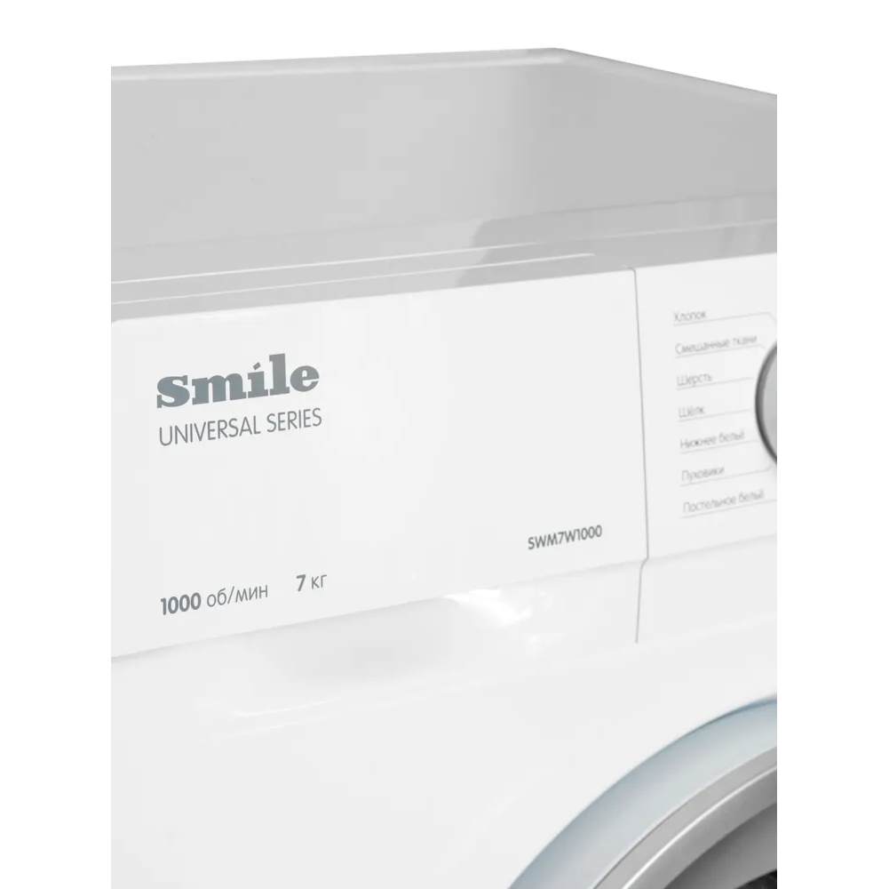 Стиральная машина SMILE SWM7W1000 белый/серебро