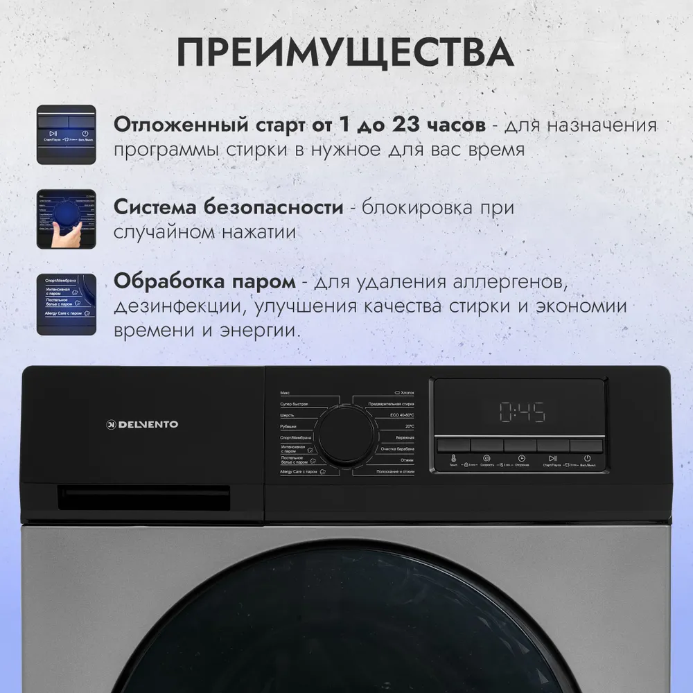 Стиральная машина Delvento VGC720