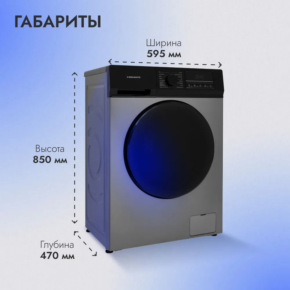 Стиральная машина Delvento VGC720