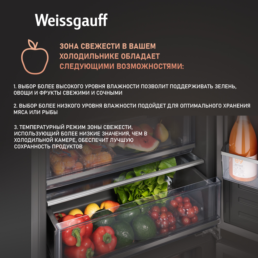 Встраиваемый холодильник Weissgauff WRKI 1970 Total NoFrost Inverter Premium EcoFresh Inox