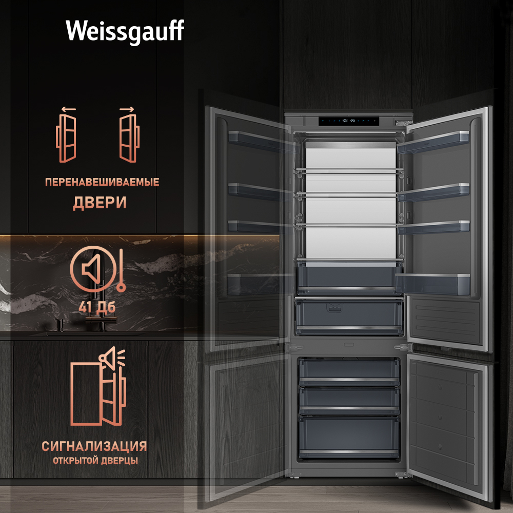 Встраиваемый холодильник Weissgauff WRKI 1970 Total NoFrost Inverter Premium EcoFresh Inox