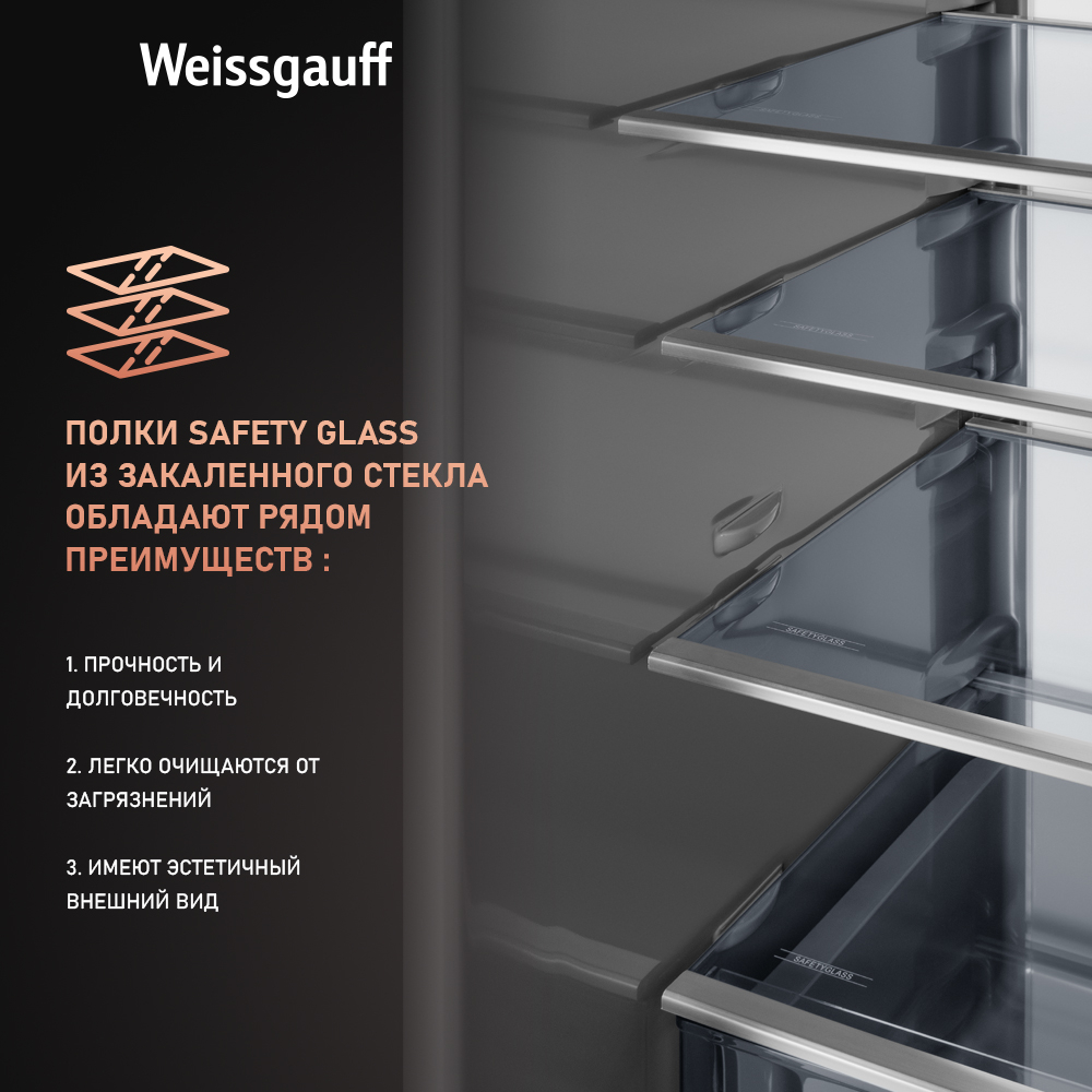 Встраиваемый холодильник Weissgauff WRKI 1970 Total NoFrost Inverter Premium EcoFresh Inox